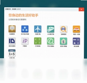 软媒时间软件预览图