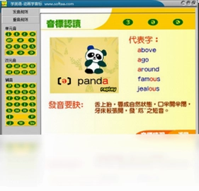 学英语-动画学音标预览图