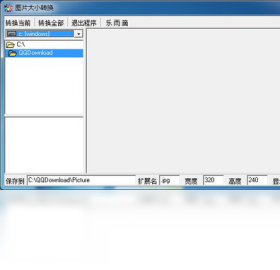 图片浏览转换器预览图