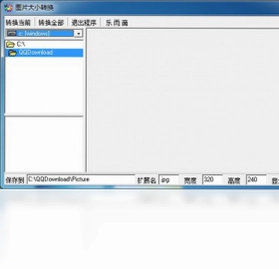 图片浏览转换器预览图
