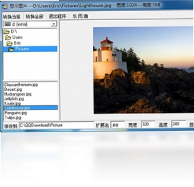 图片浏览转换器预览图