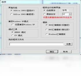 C/C++程序设计学习与实验系统调试功能