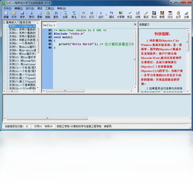 C/C++程序设计学习与实验系统界面