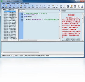 C/C++程序设计学习与实验系统预览图