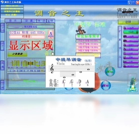 调音之王预览图