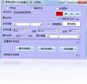 易得优图片水印预览图