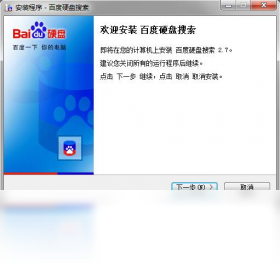 搜索功能使用示意图