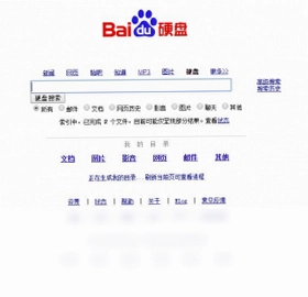 百度硬盘搜索搜索直通车预览图