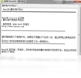 中文录音编辑处理器WaveCN预览图