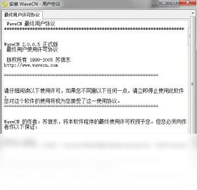 中文录音编辑处理器界面