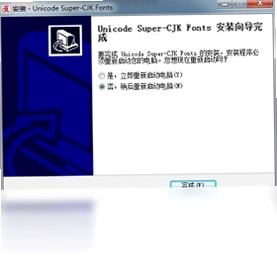 中日韩汉字超大字符集预览图