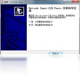 中日韩汉字超大字符集预览