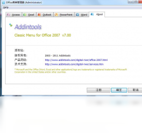Classic Menu for Office 2007界面预览