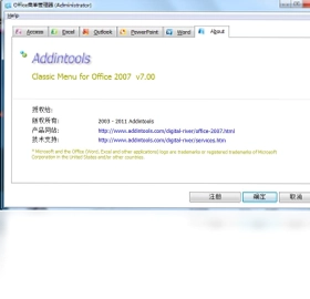 Classic Menu for Office 2007 经典菜单预览图