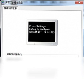 泰山日出屏幕保护预览图