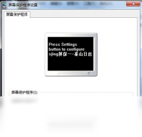 泰山日出屏幕保护预览图
