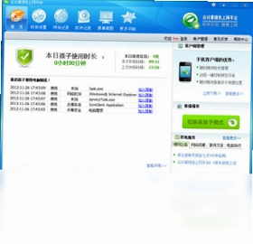 云计算绿色上网平台预览图