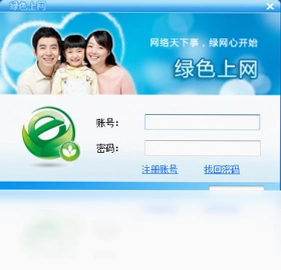 云计算绿色上网平台预览图