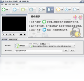 佳佳MP3格式转换器预览图