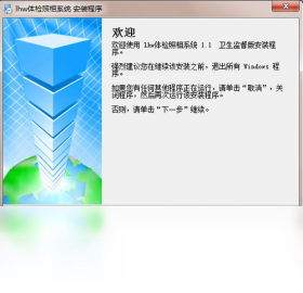 lhw体检照相系统界面预览