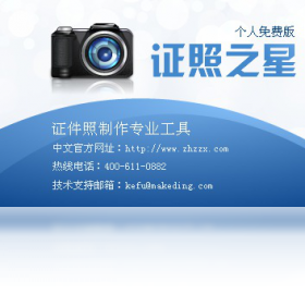 证照之星电脑版预览