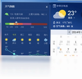 中华万年历日历电脑版预览图