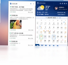 中华万年历日历电脑版预览图