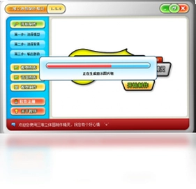 三维立体图制作精灵预览图