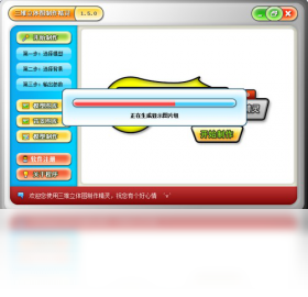 三维立体图制作精灵预览图