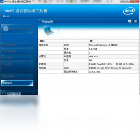 Intel SSD Toolbox诊断功能