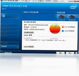 Intel SSD Toolbox预览图