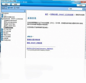 Intel SSD Toolbox预览图