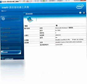 Intel SSD Toolbox预览图