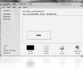 优盘桌面主题预览