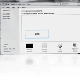 优盘桌面主题预览图