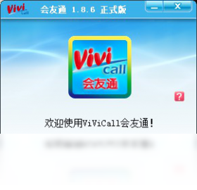 会友通网络电话界面预览
