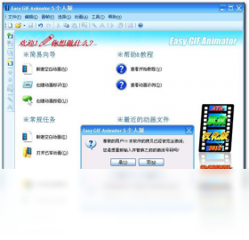 Easy GIF AnimatorԤ��ͼ