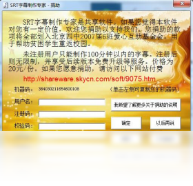 SRT字幕制作专家预览图