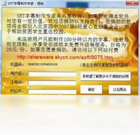 SRT字幕制作专家预览图