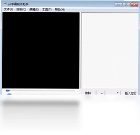 SRT字幕制作专家预览图