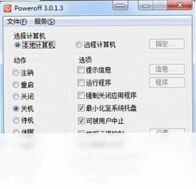 PowerOff预览图