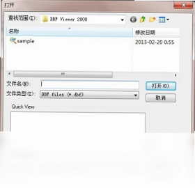 DBF Viewer 2000电脑版预览图