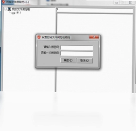 巨城文件保险柜预览图