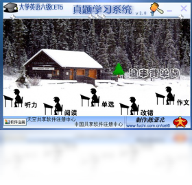 英语六级CET6真题详解系统界面预览