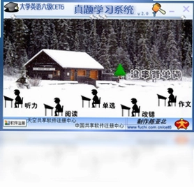 英语六级CET6真题详解系统预览图