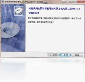 全国计算机等级考试上机考试模拟软件预览图