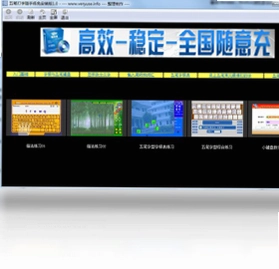 五笔打字随手练预览图