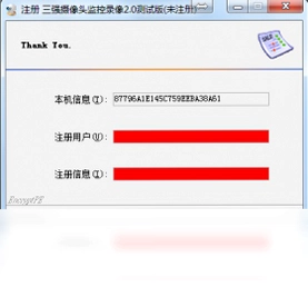 三强摄像头监控录像预览图