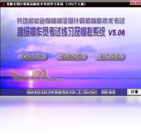 考试练习模块