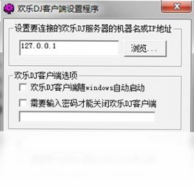 欢乐DJ 欢乐点歌台预览图